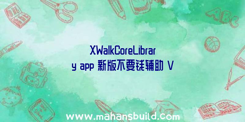 XWalkCoreLibrary